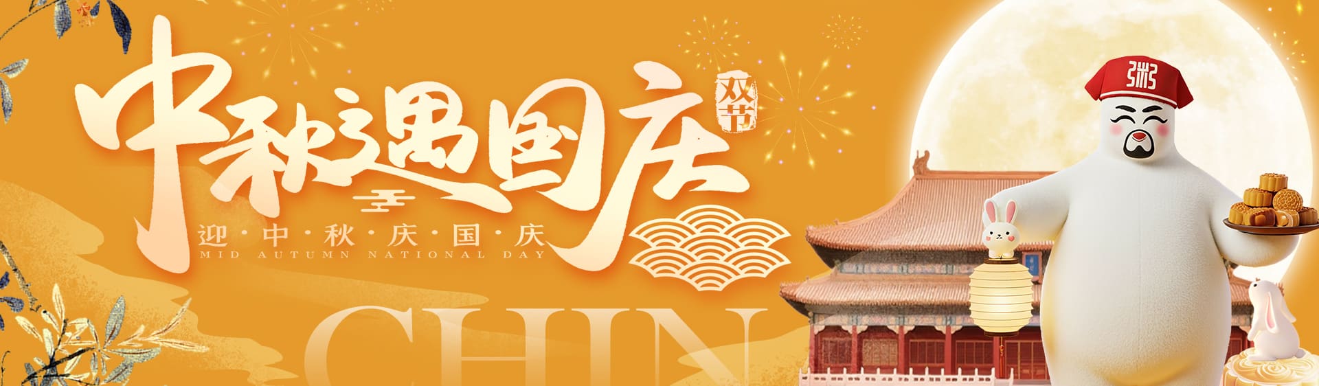 粥员外