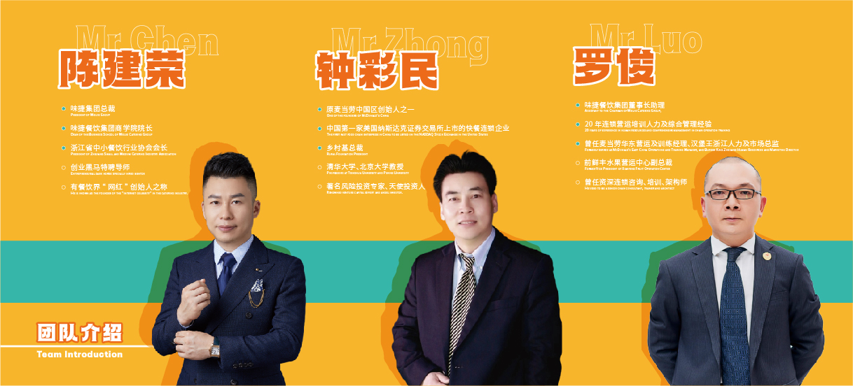粥员外品牌理念