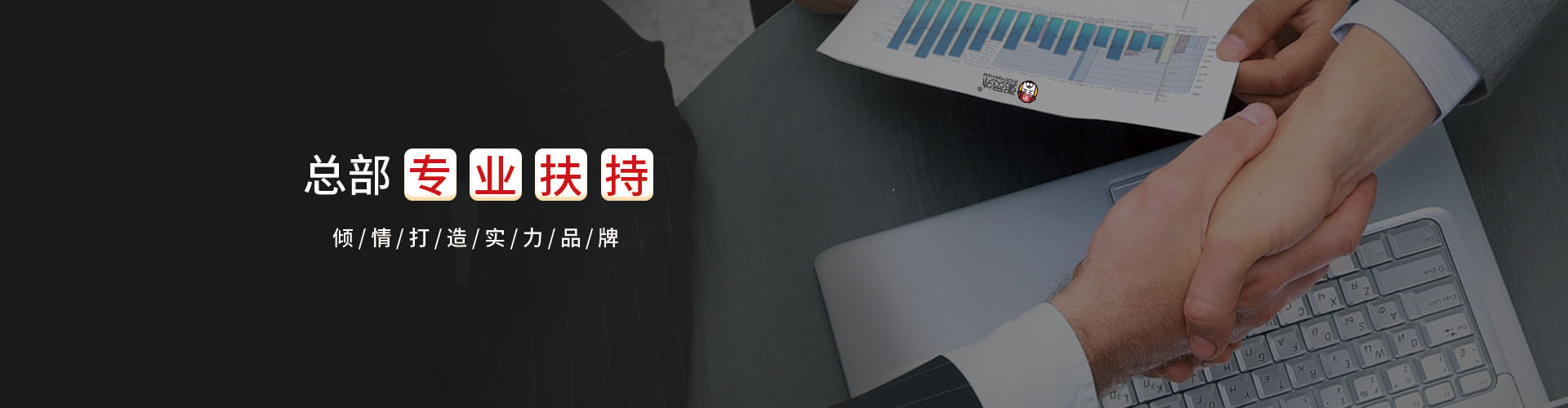粥员外总部扶持